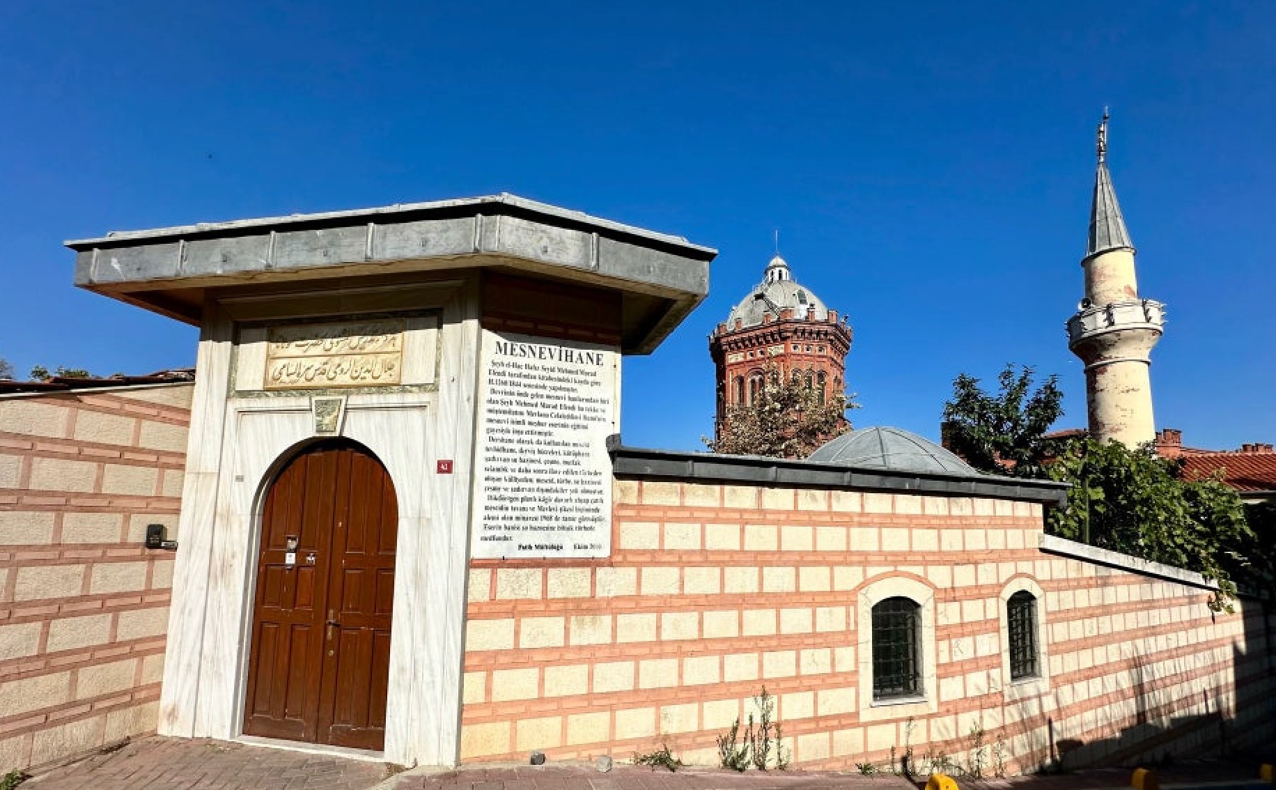 جامع المثنوية